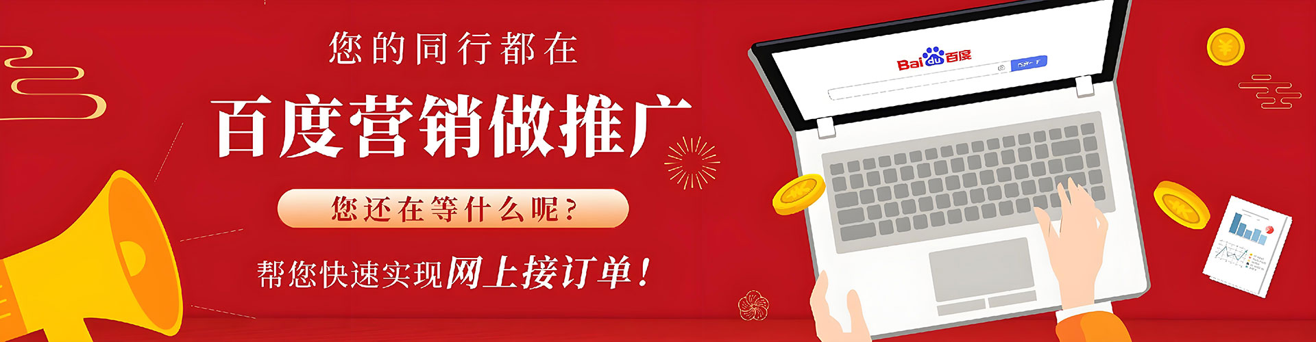 五莲信息流广告